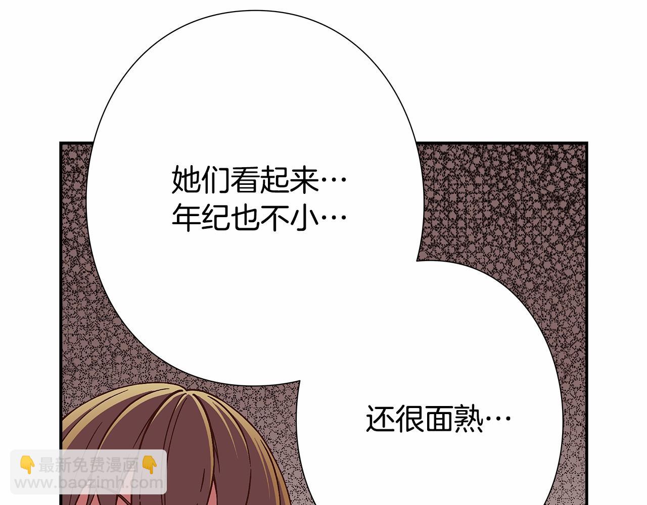 《偶像复活计划》第32话 这样说没问题吗！ 第31页
