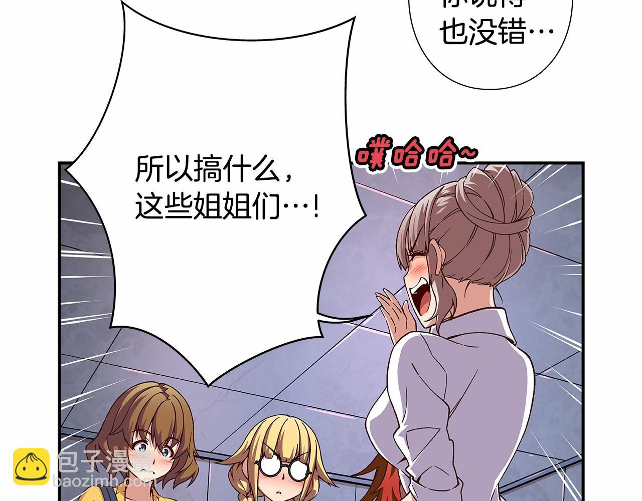 《偶像复活计划》第32话 这样说没问题吗！ 第38页