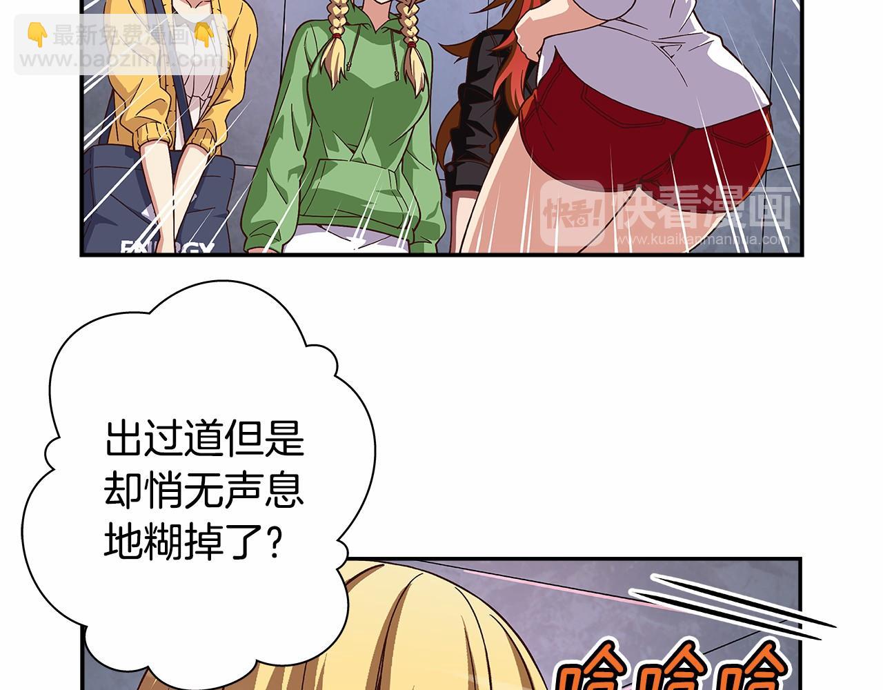 《偶像复活计划》第32话 这样说没问题吗！ 第39页