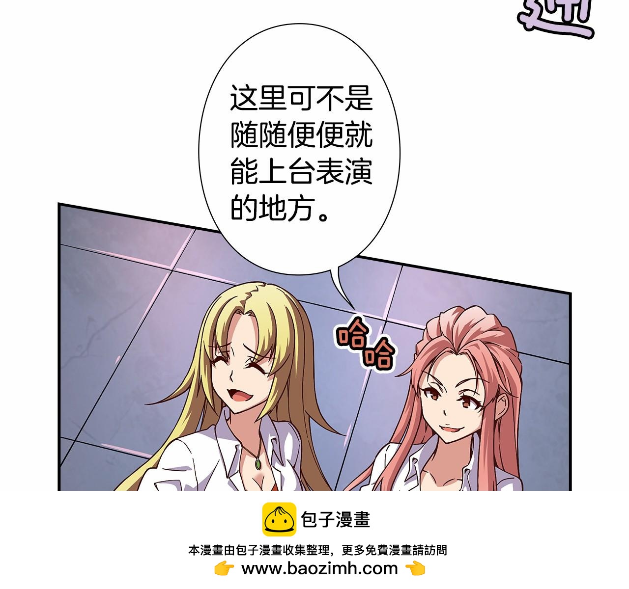 《偶像复活计划》第32话 这样说没问题吗！ 第50页