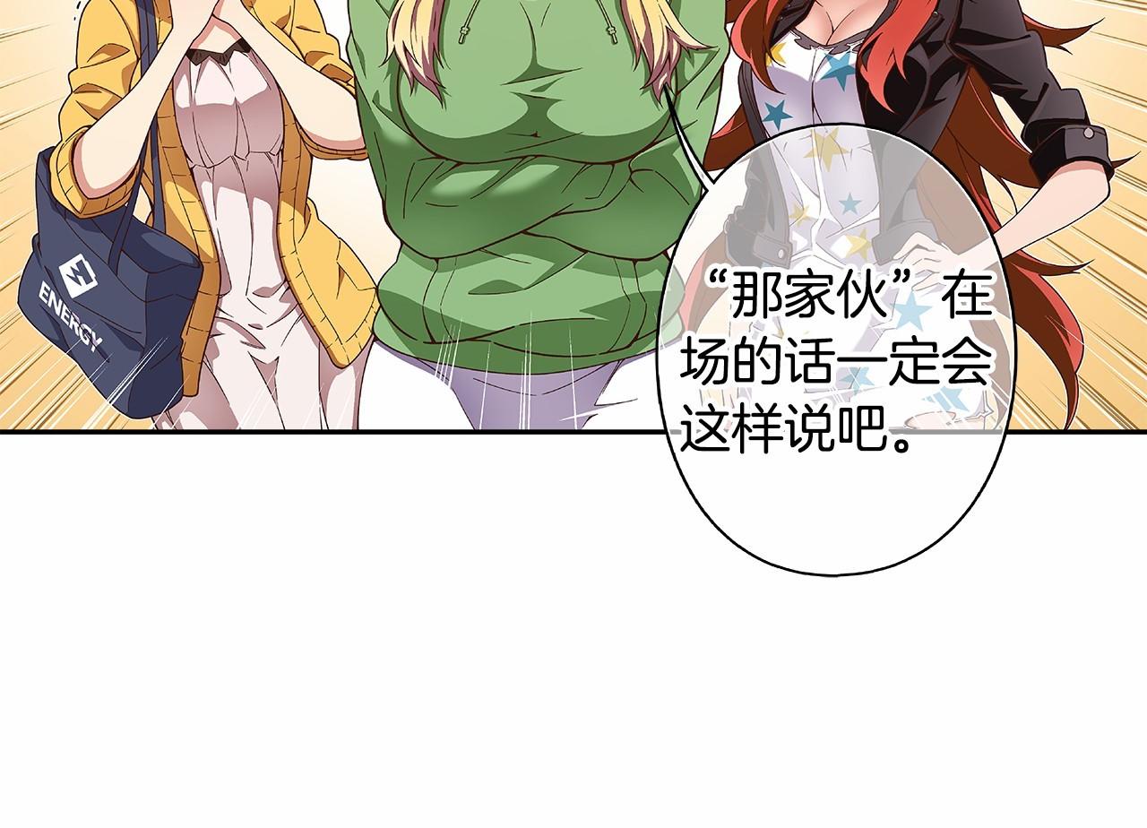《偶像复活计划》第32话 这样说没问题吗！ 第6页
