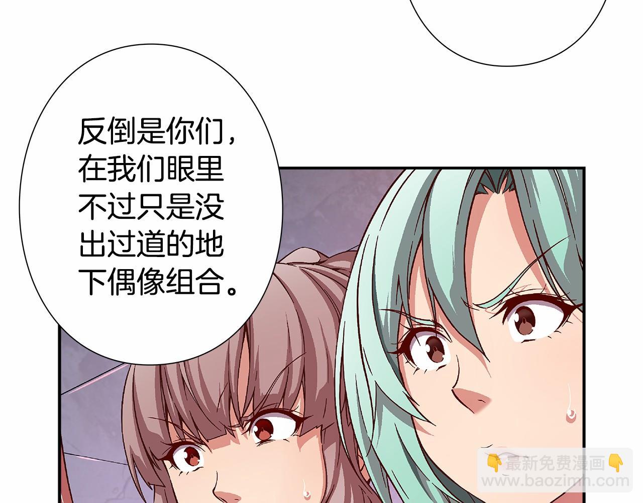 《偶像复活计划》第32话 这样说没问题吗！ 第9页