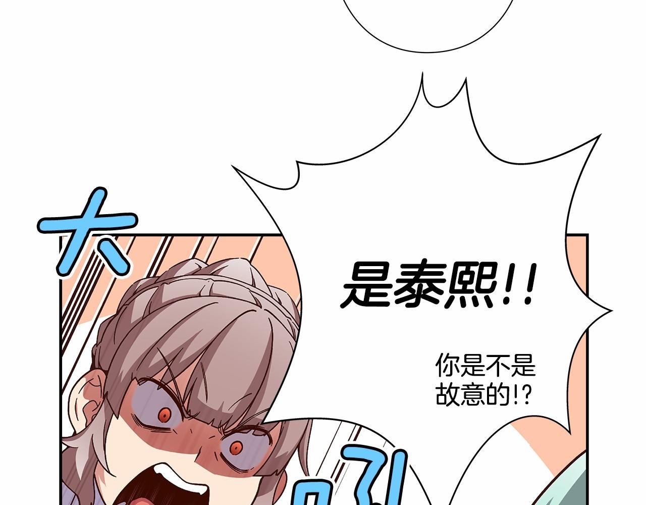 《偶像复活计划》第33话 比赛吧！ 第11页