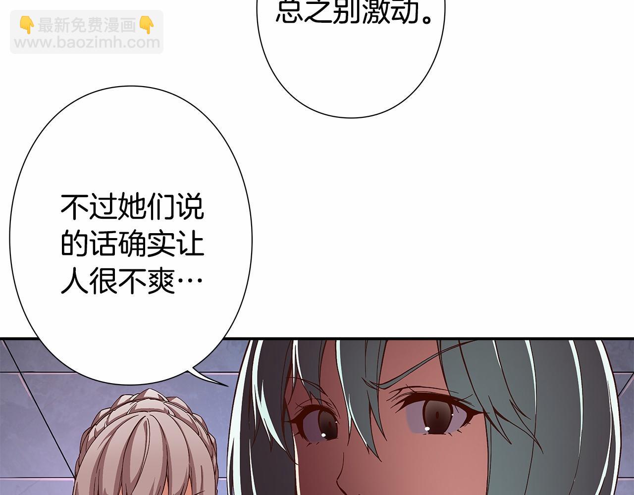 《偶像复活计划》第33话 比赛吧！ 第13页