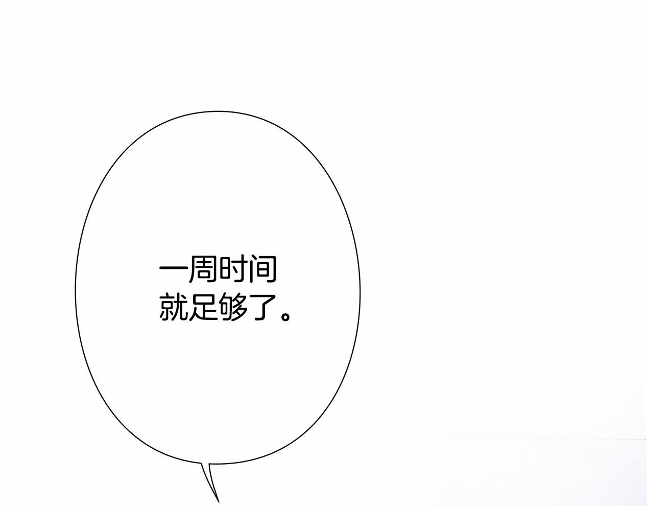 《偶像复活计划》第33话 比赛吧！ 第1页