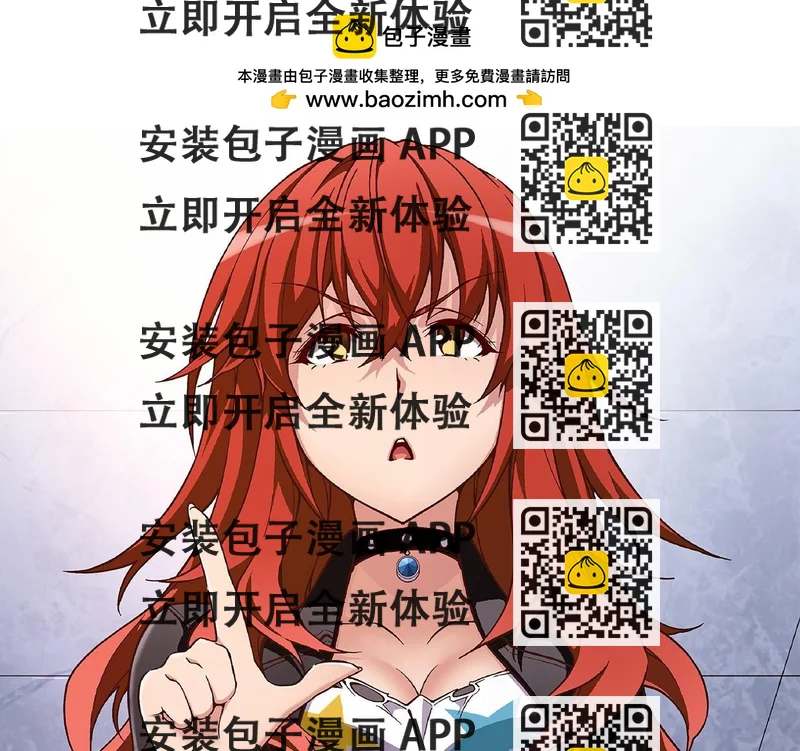 《偶像复活计划》第33话 比赛吧！ 第2页