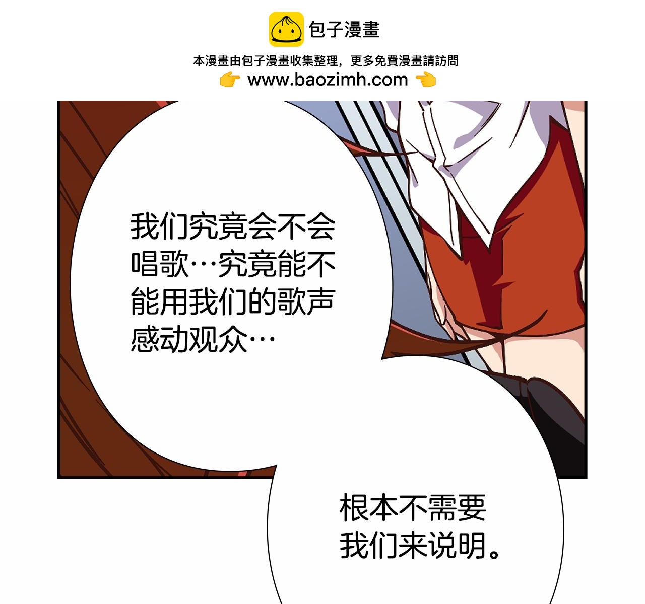 《偶像复活计划》第33话 比赛吧！ 第32页