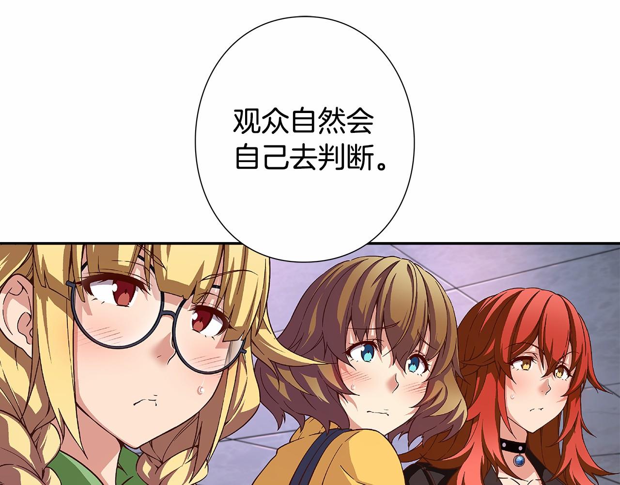 《偶像复活计划》第33话 比赛吧！ 第34页