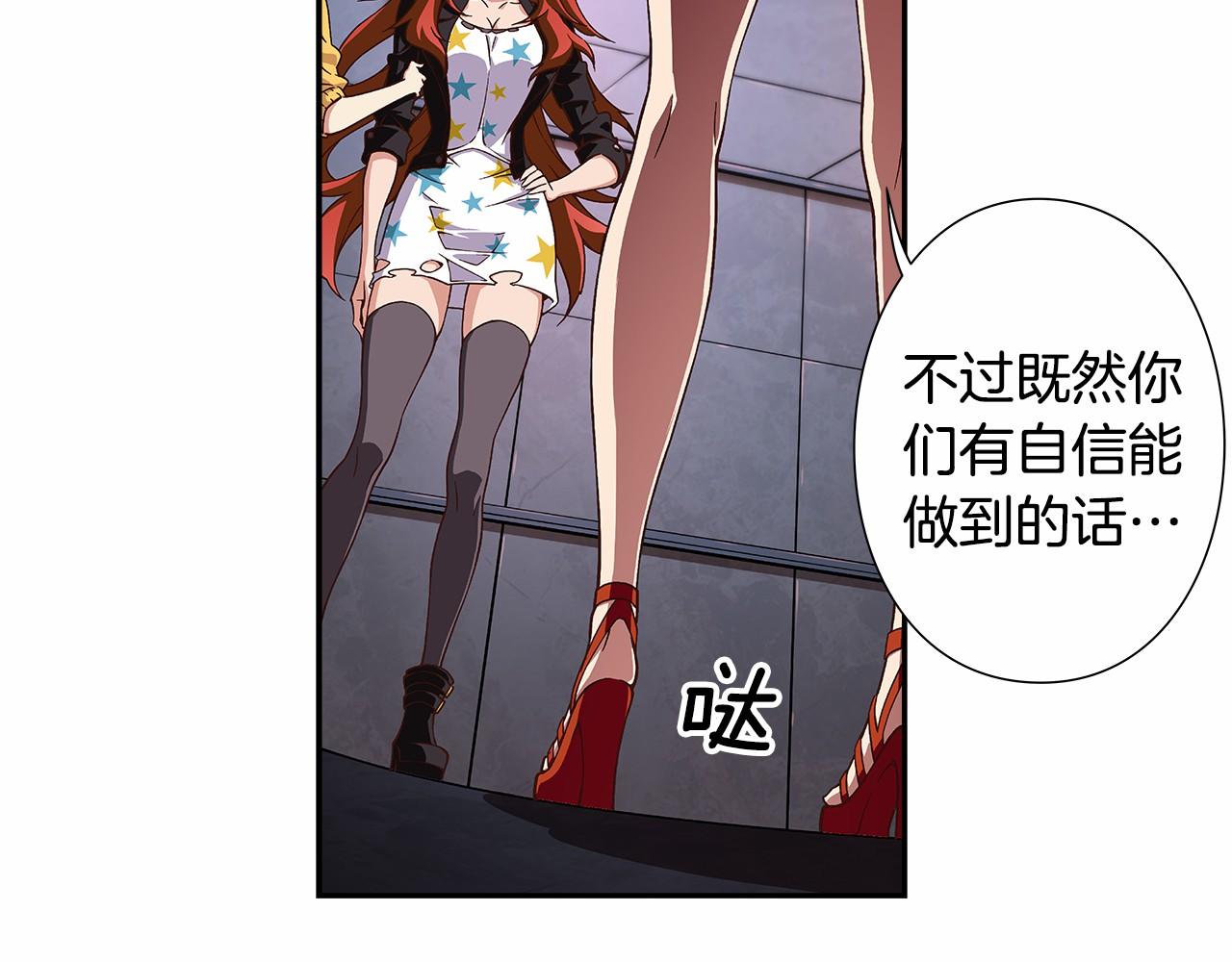 《偶像复活计划》第33话 比赛吧！ 第36页