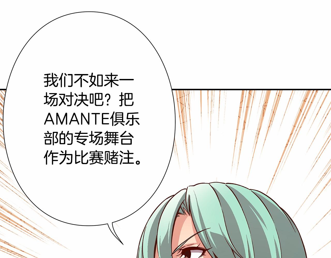 《偶像复活计划》第33话 比赛吧！ 第37页