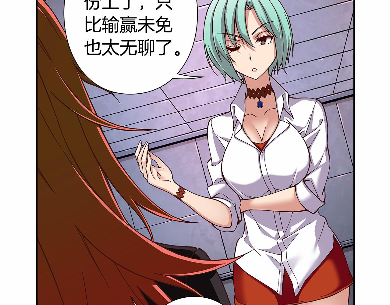 《偶像复活计划》第33话 比赛吧！ 第45页