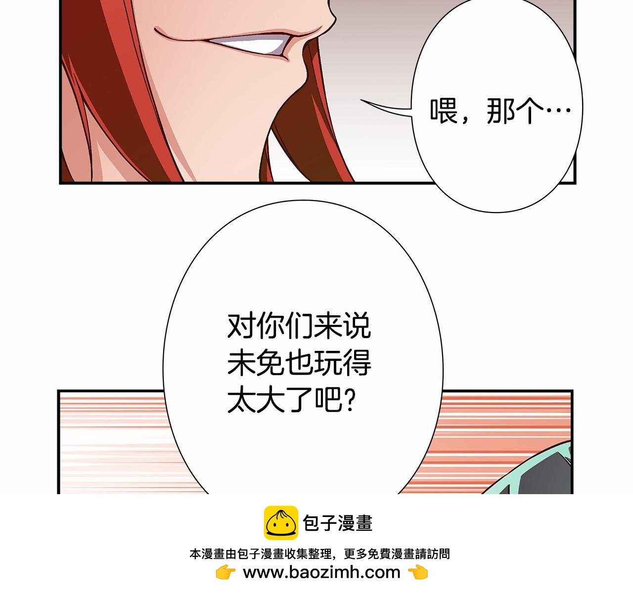 《偶像复活计划》第33话 比赛吧！ 第50页
