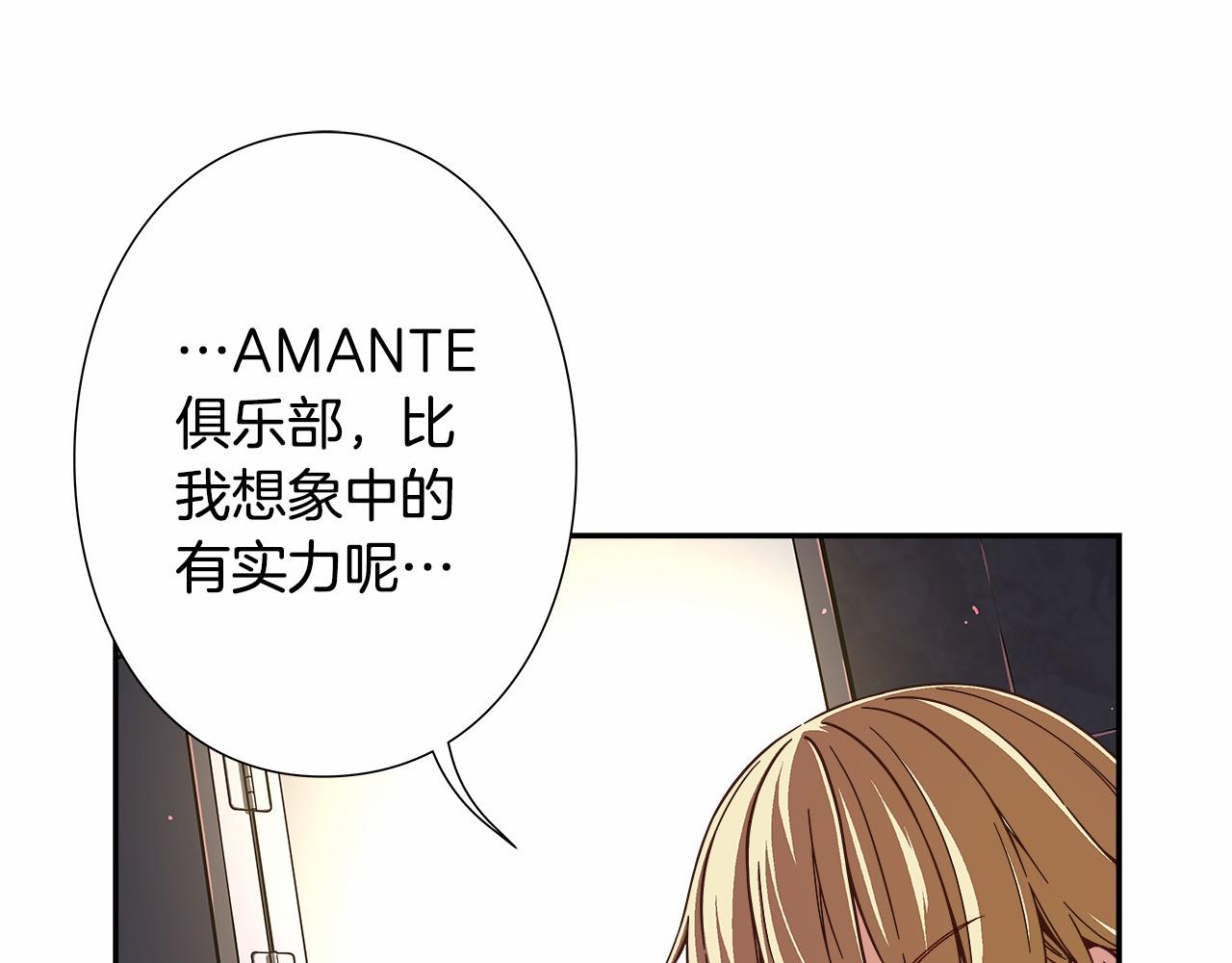 《偶像复活计划》第36话 以唱功取胜！ 第21页
