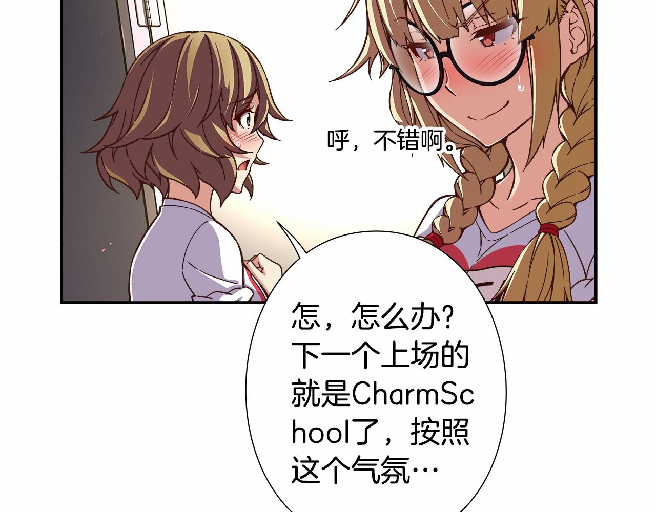 《偶像复活计划》第36话 以唱功取胜！ 第22页
