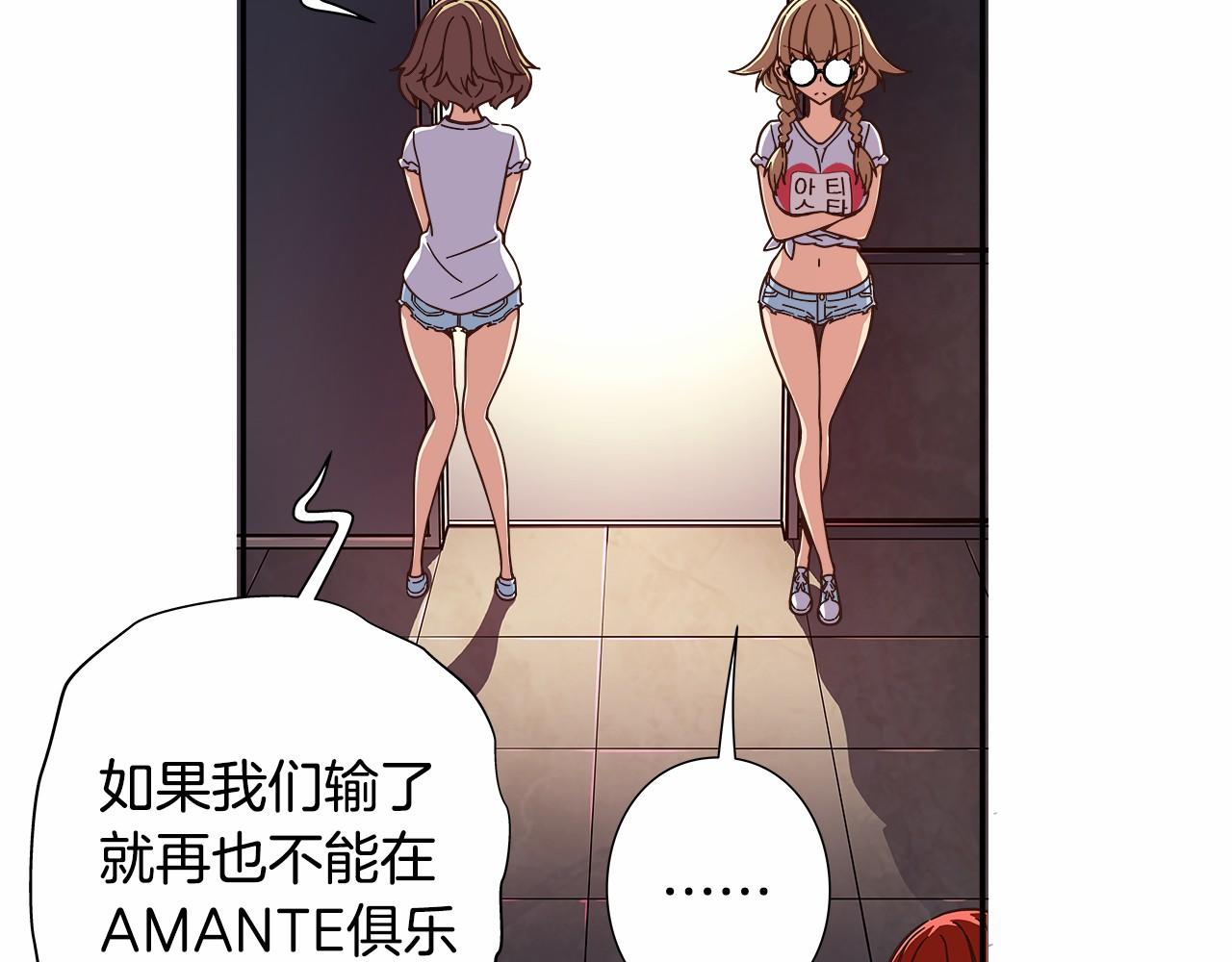 《偶像复活计划》第36话 以唱功取胜！ 第25页
