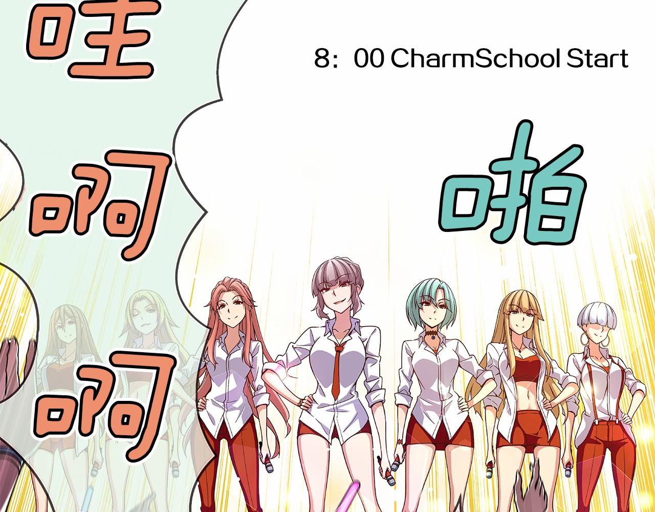 《偶像复活计划》第36话 以唱功取胜！ 第33页