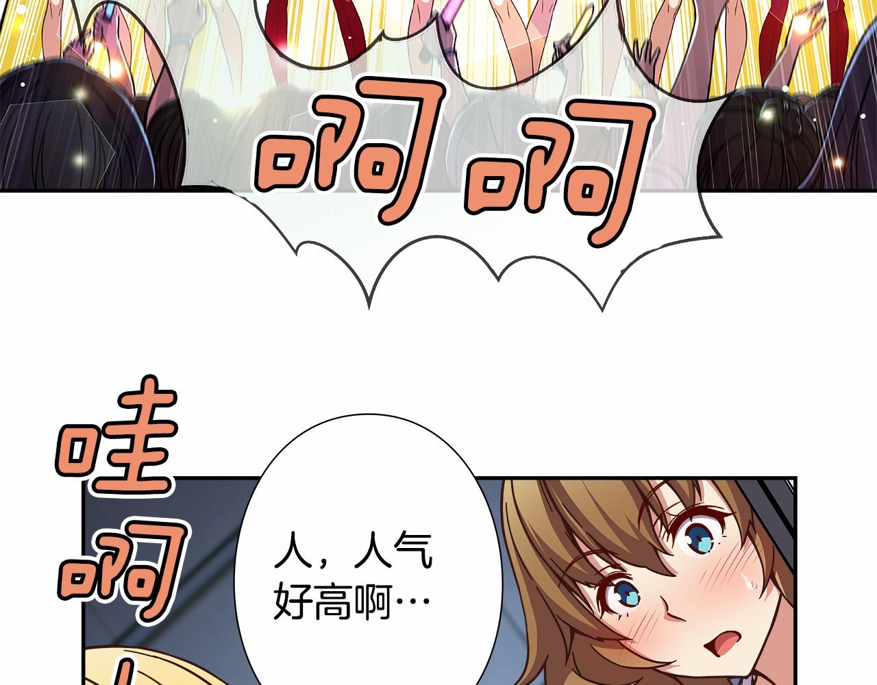 《偶像复活计划》第36话 以唱功取胜！ 第34页