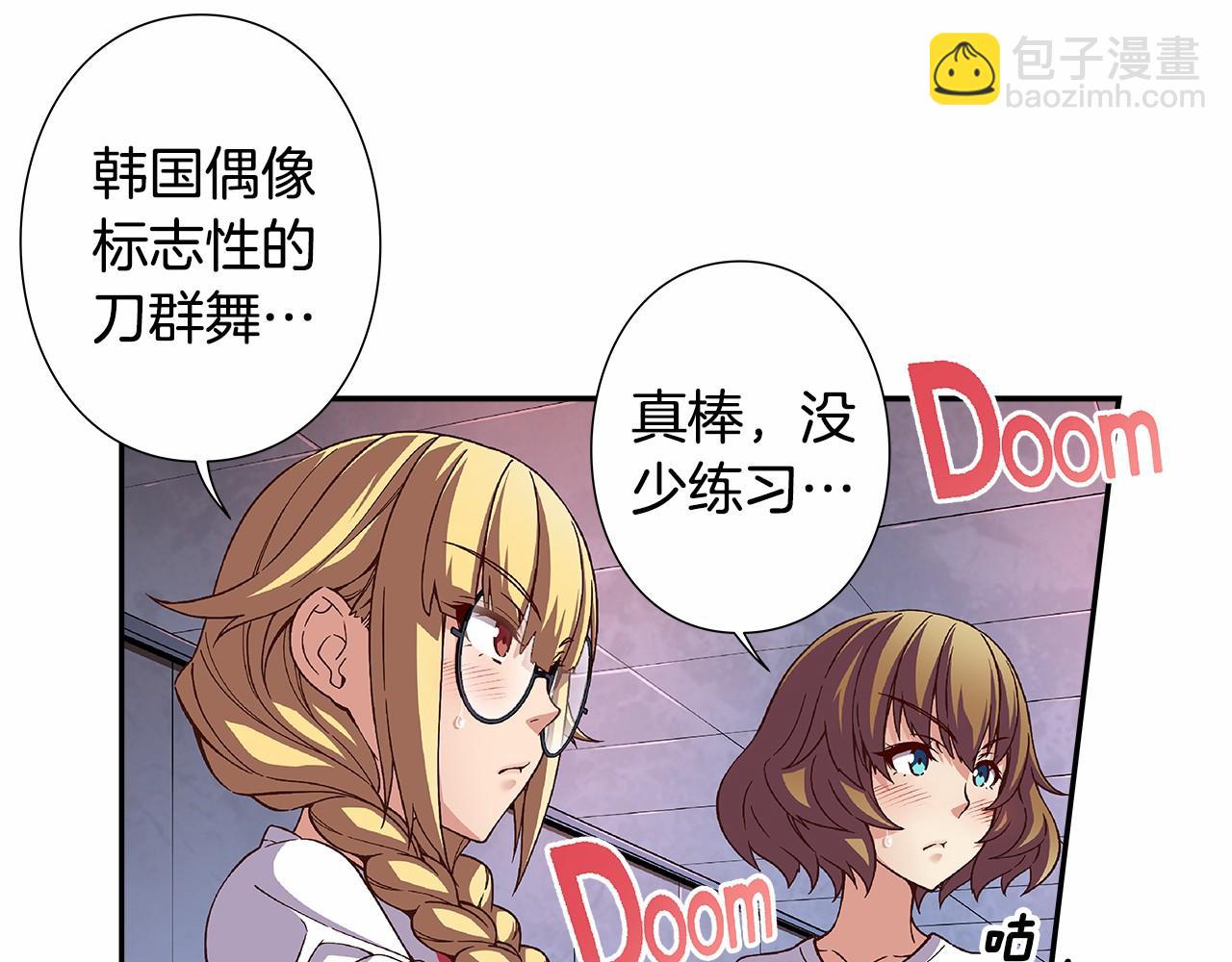 《偶像复活计划》第36话 以唱功取胜！ 第38页