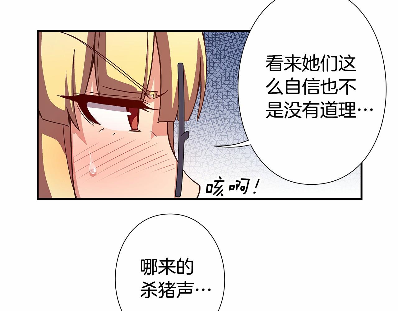 《偶像复活计划》第36话 以唱功取胜！ 第48页