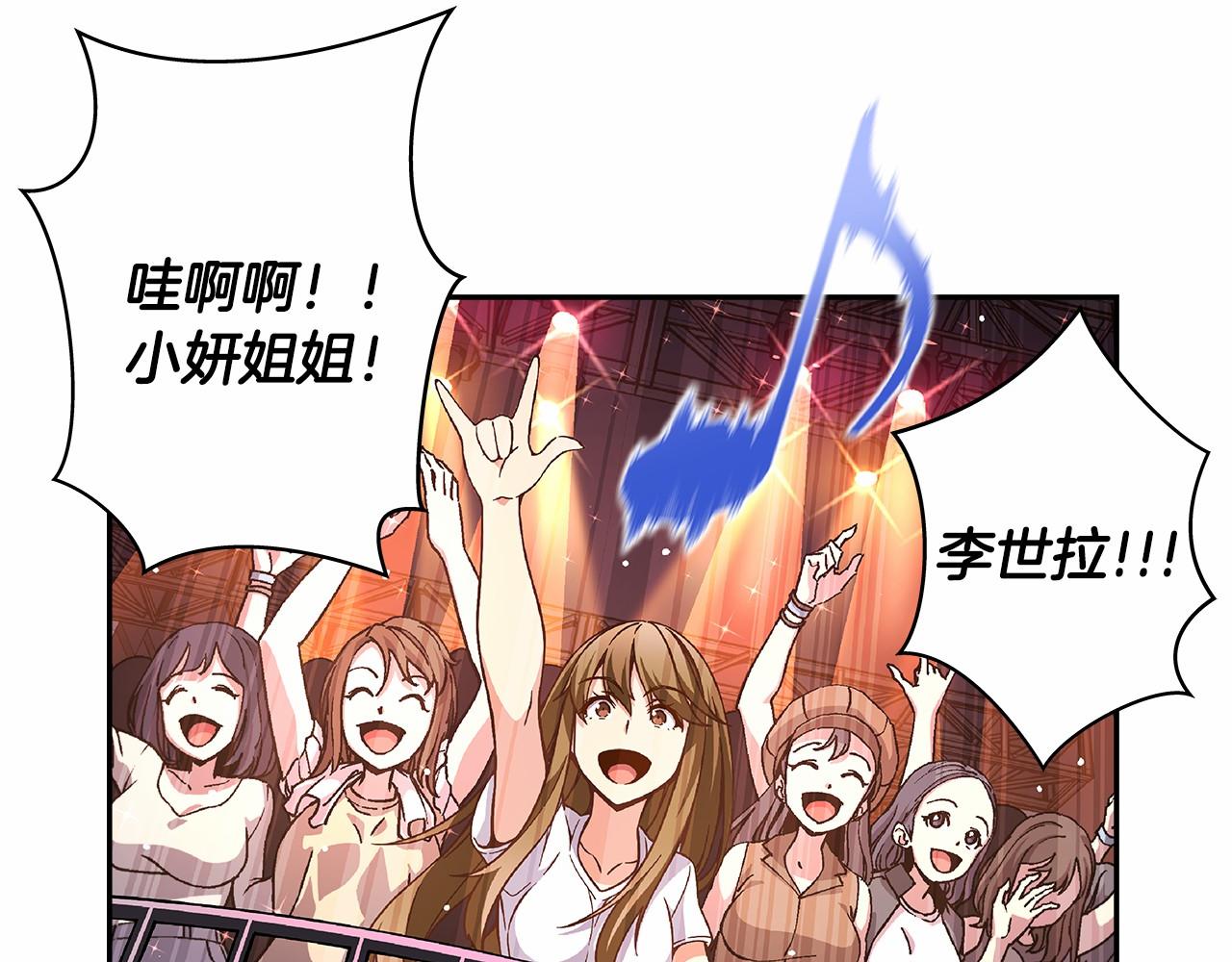 《偶像复活计划》第36话 以唱功取胜！ 第4页