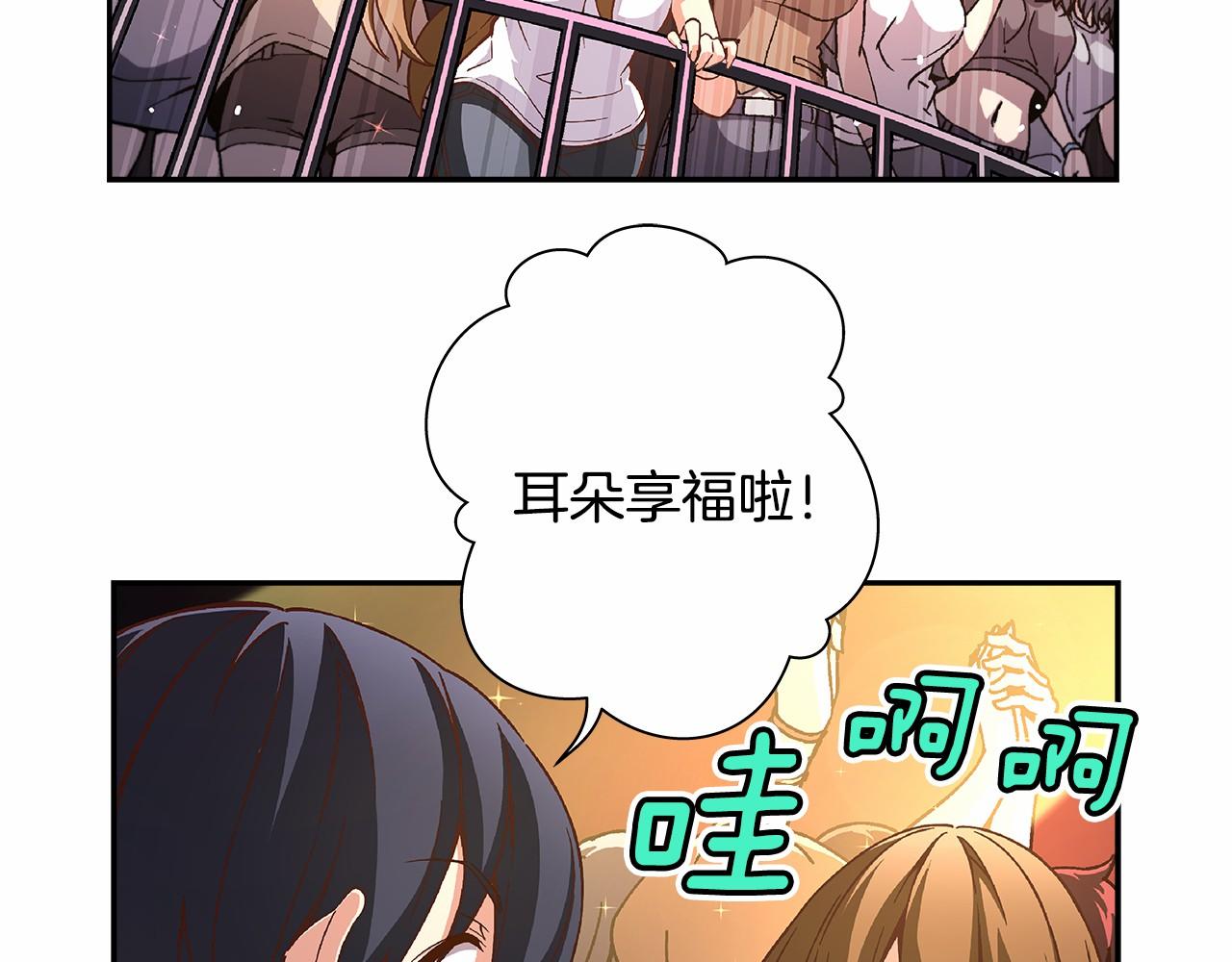 《偶像复活计划》第36话 以唱功取胜！ 第5页