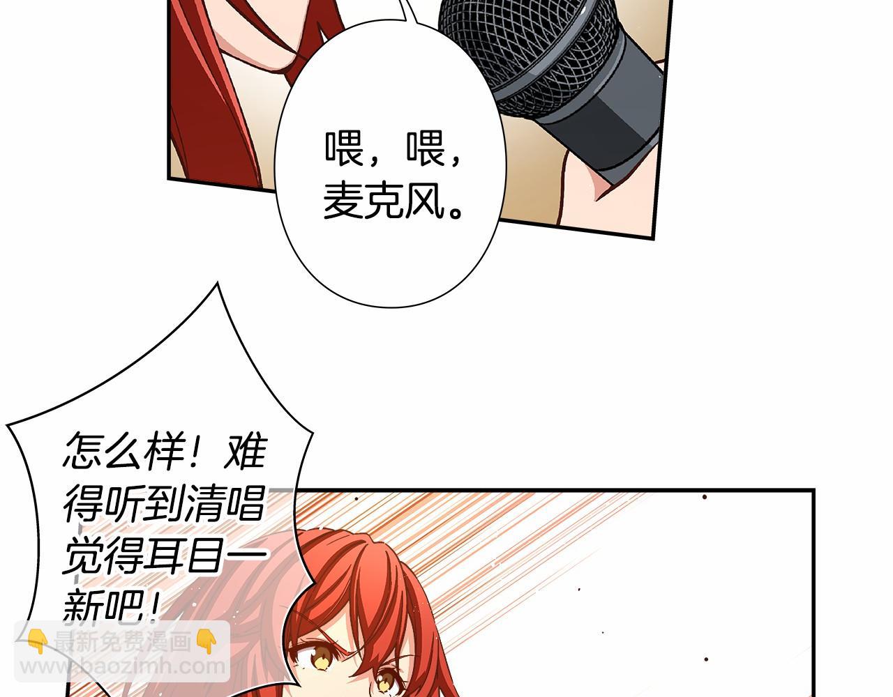 《偶像复活计划》第39话 唱嗨全场！ 第11页