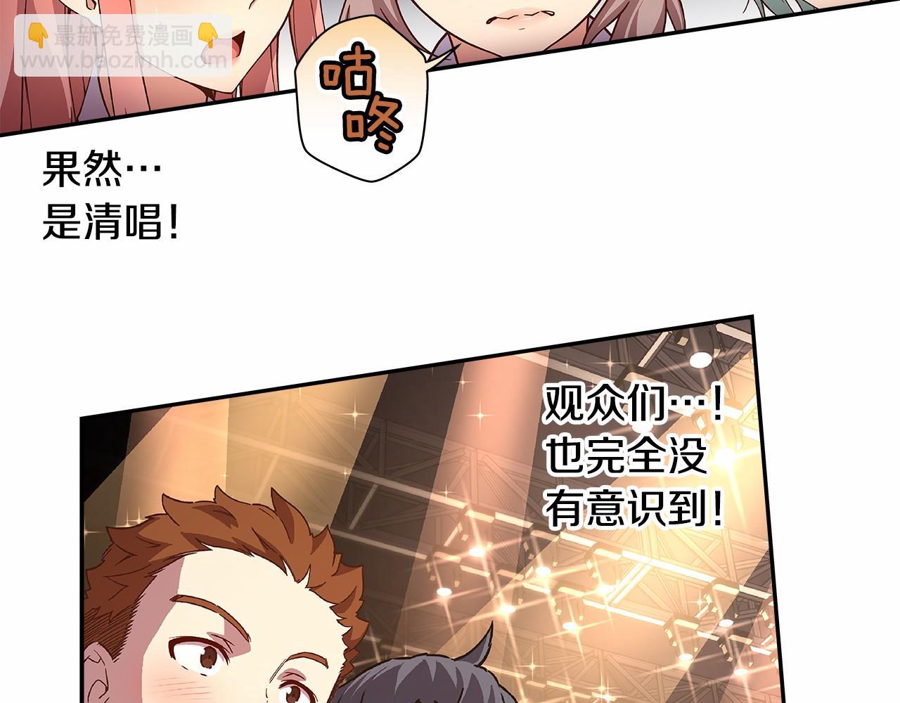 《偶像复活计划》第39话 唱嗨全场！ 第14页