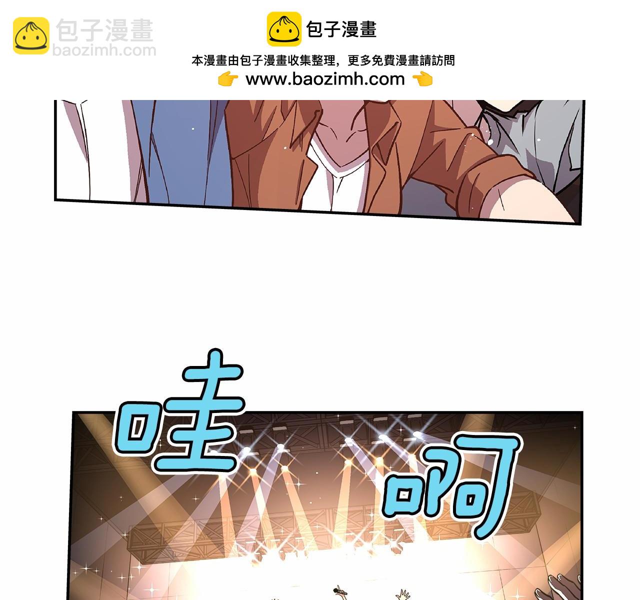 《偶像复活计划》第39话 唱嗨全场！ 第2页