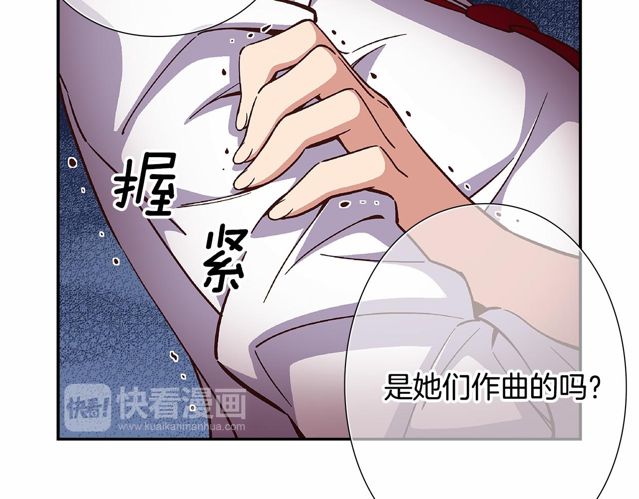 《偶像复活计划》第39话 唱嗨全场！ 第36页