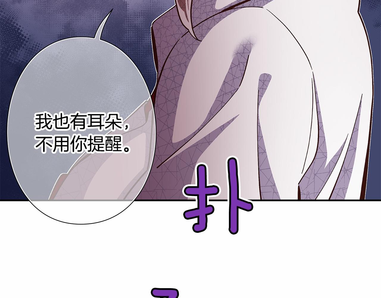 《偶像复活计划》第39话 唱嗨全场！ 第42页