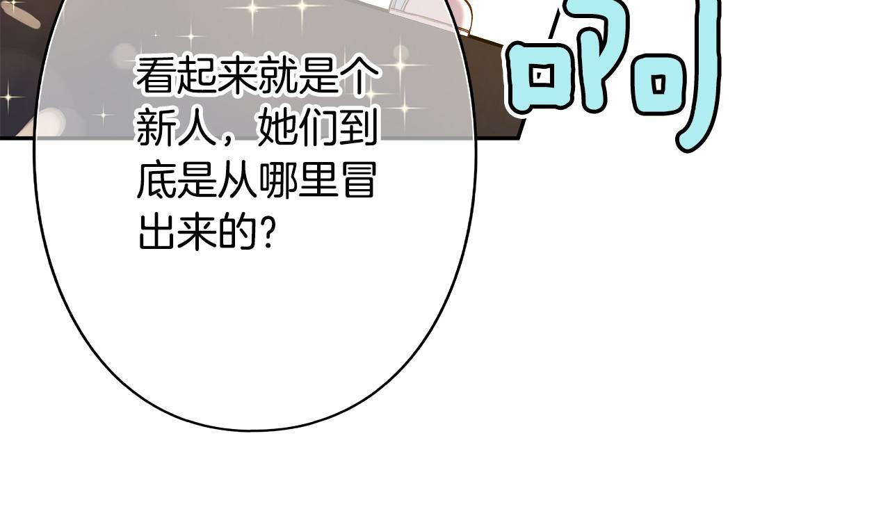 《偶像复活计划》第39话 唱嗨全场！ 第49页