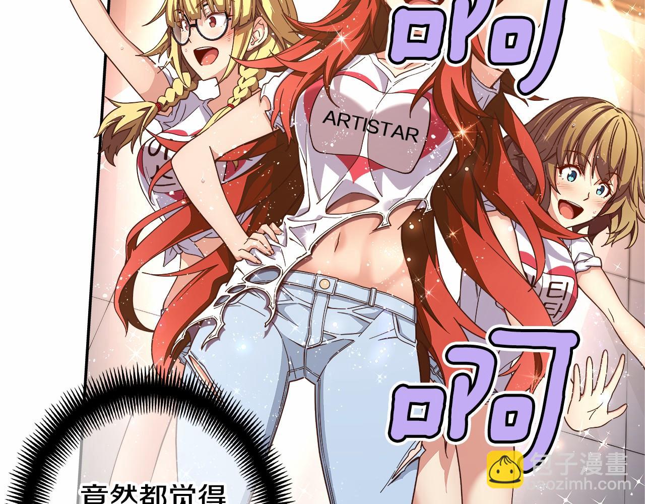 《偶像复活计划》第39话 唱嗨全场！ 第7页