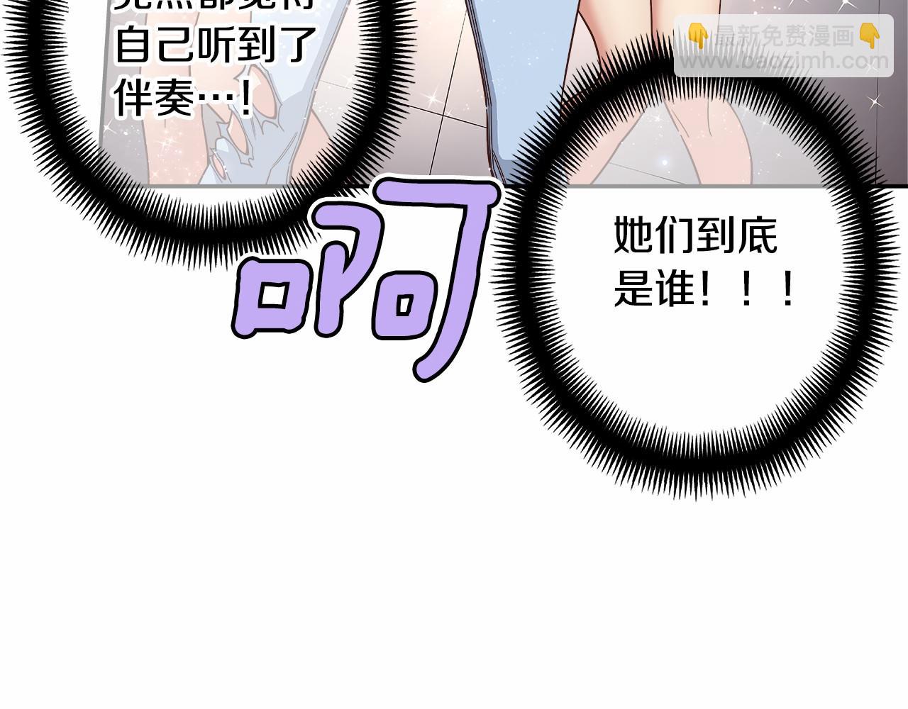《偶像复活计划》第39话 唱嗨全场！ 第8页