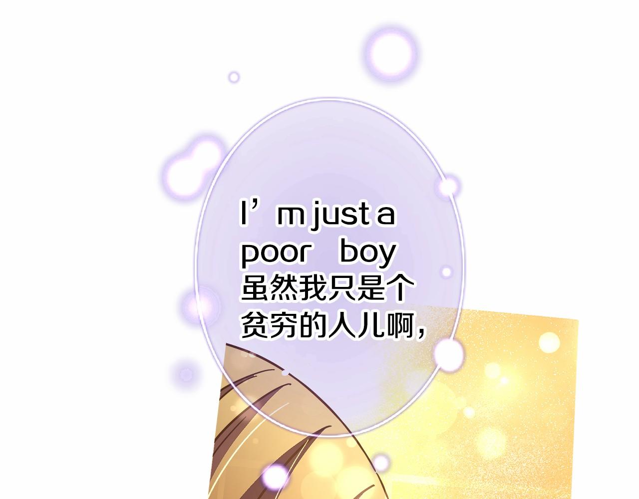 《偶像复活计划》第38话 超强的歌唱功底！ 第13页