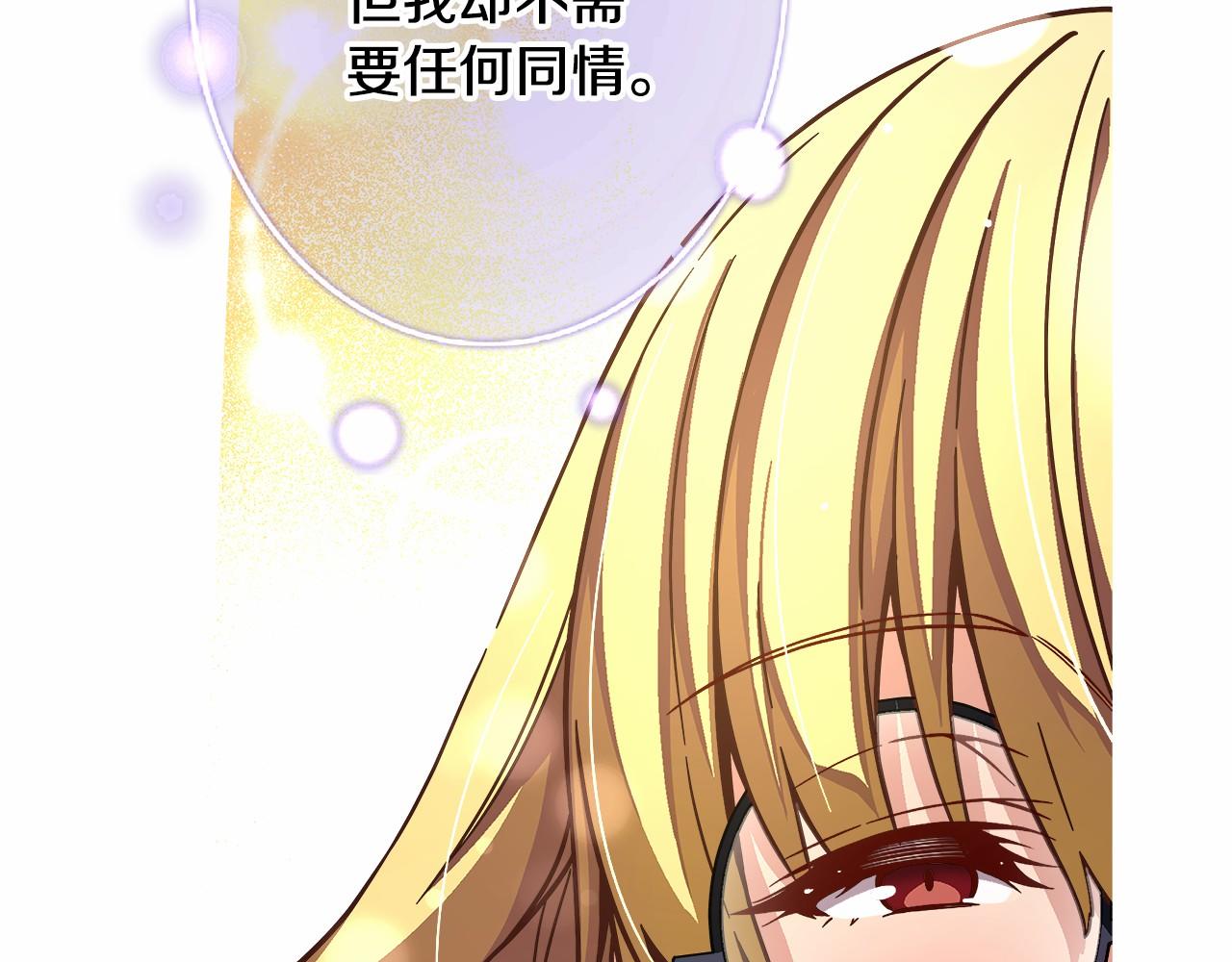 《偶像复活计划》第38话 超强的歌唱功底！ 第17页