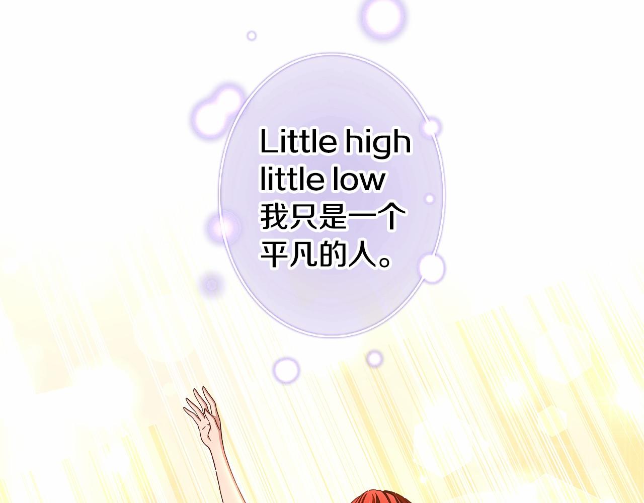 《偶像复活计划》第38话 超强的歌唱功底！ 第22页