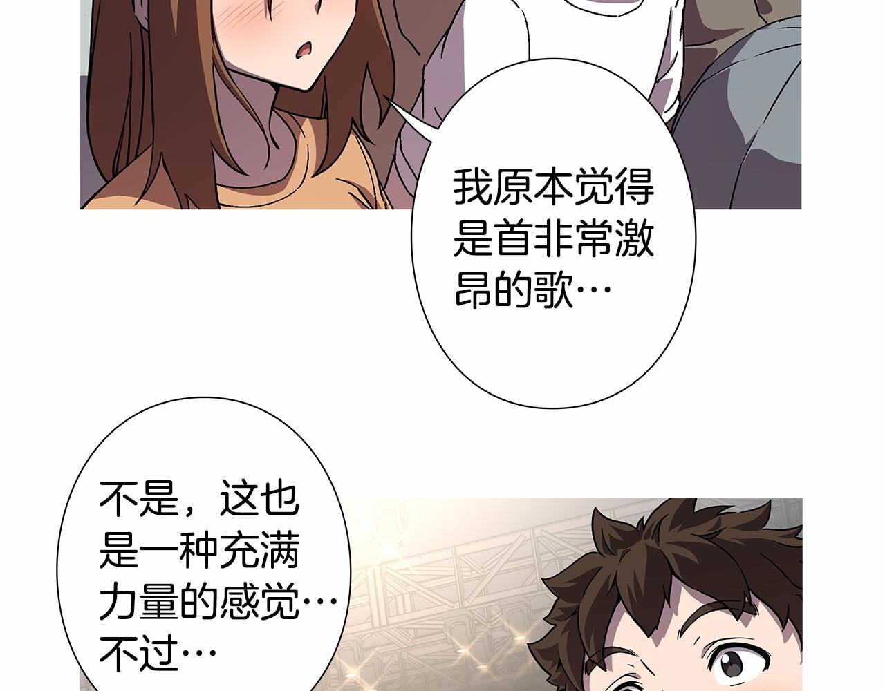《偶像复活计划》第38话 超强的歌唱功底！ 第42页