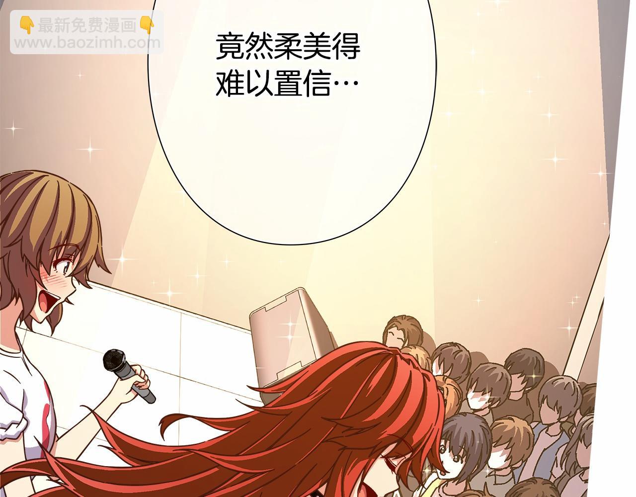 《偶像复活计划》第38话 超强的歌唱功底！ 第44页