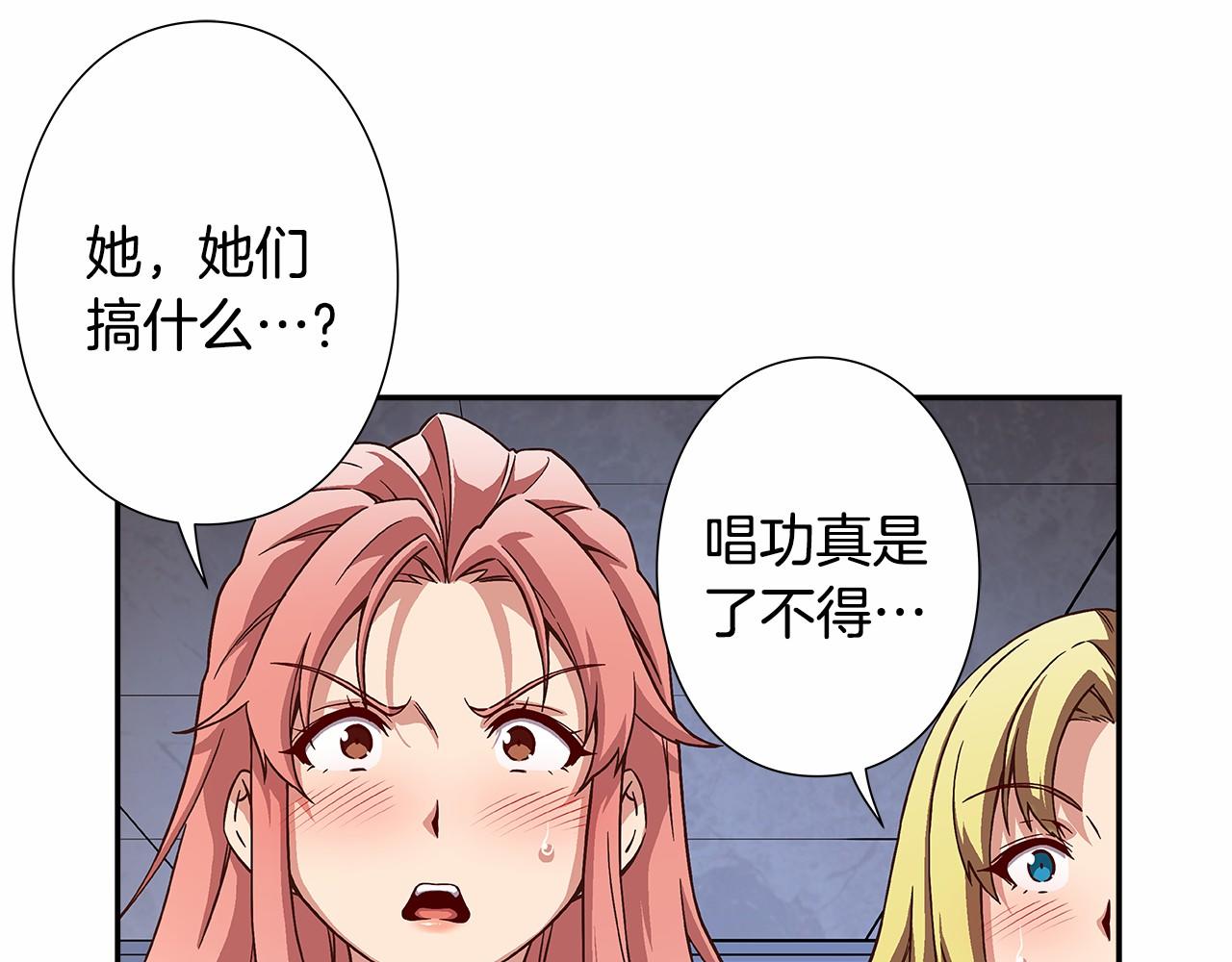《偶像复活计划》第38话 超强的歌唱功底！ 第48页