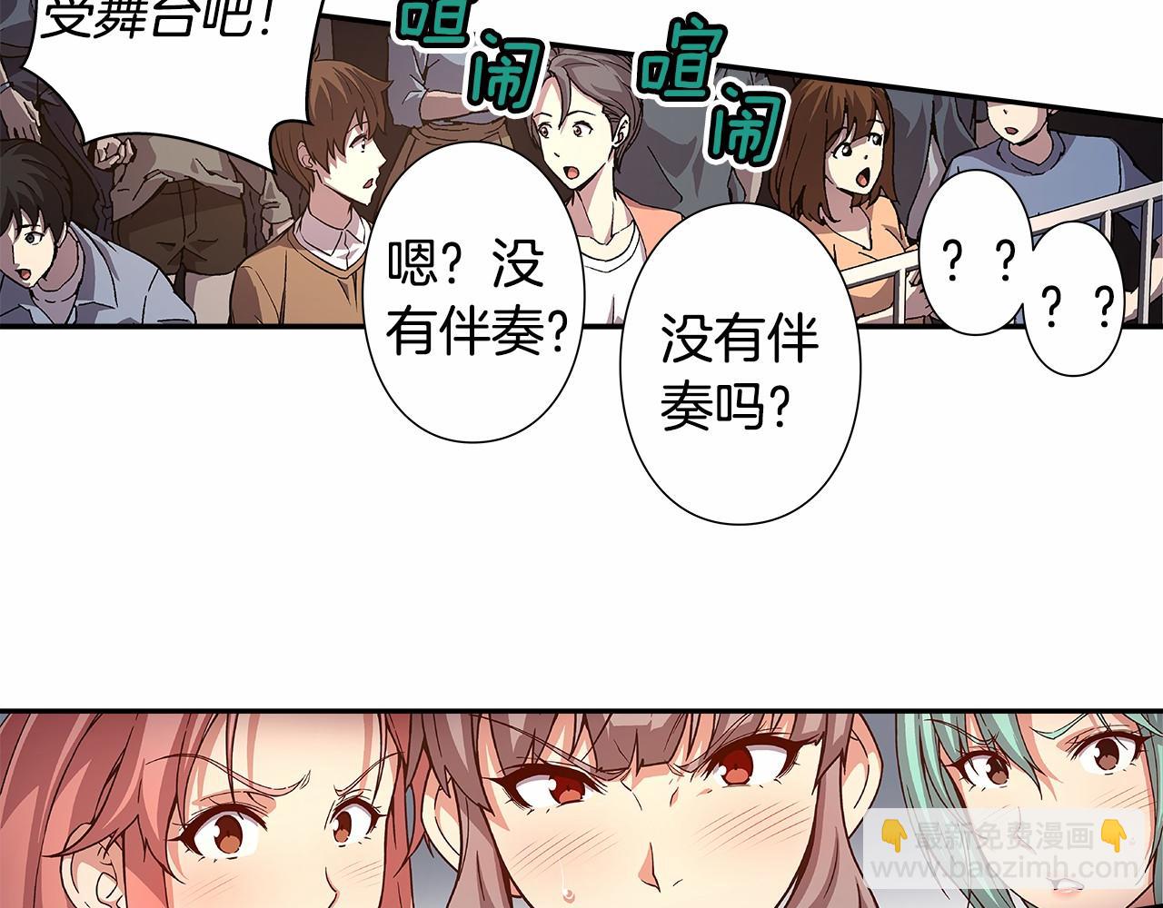 《偶像复活计划》第39话 唱嗨全场！ 第13页