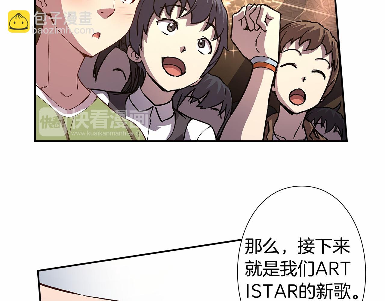 《偶像复活计划》第39话 唱嗨全场！ 第15页