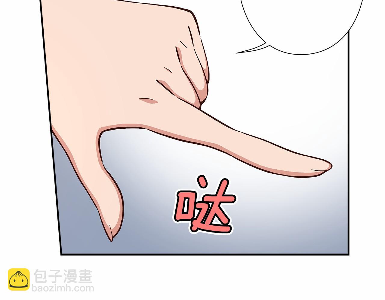 《偶像复活计划》第39话 唱嗨全场！ 第16页