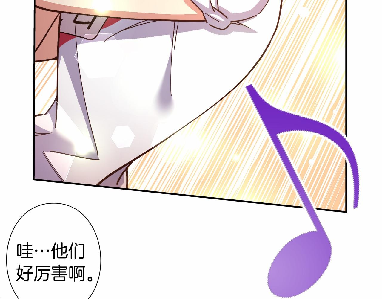 《偶像复活计划》第39话 唱嗨全场！ 第28页