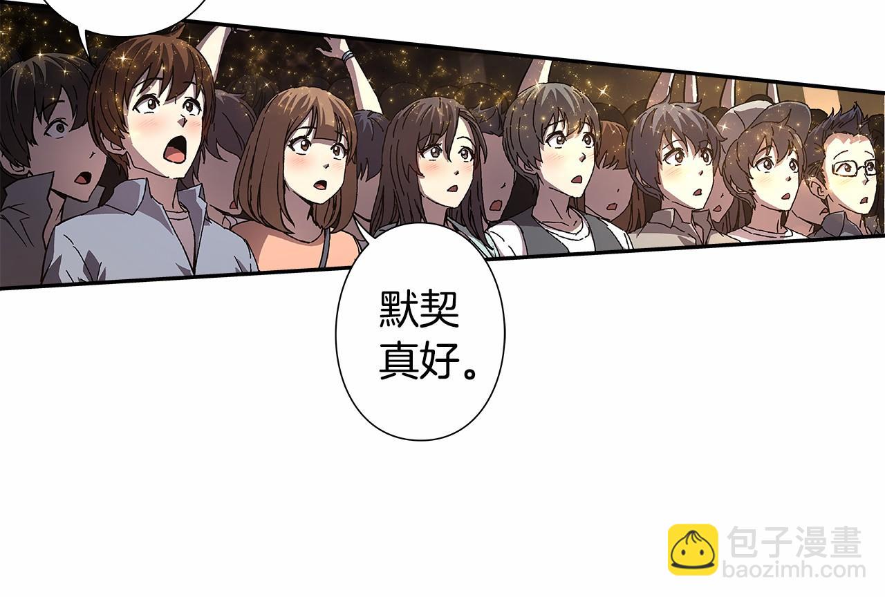《偶像复活计划》第39话 唱嗨全场！ 第29页
