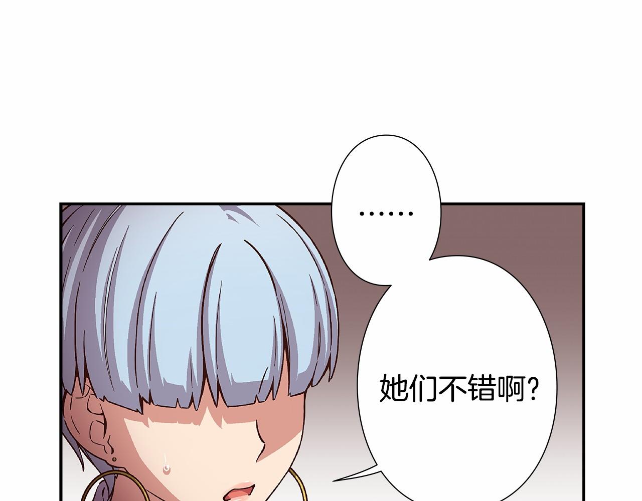 《偶像复活计划》第39话 唱嗨全场！ 第33页