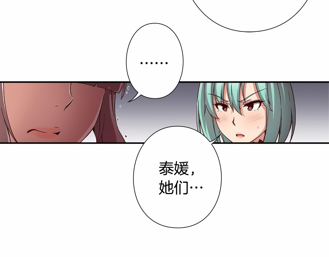 《偶像复活计划》第39话 唱嗨全场！ 第37页