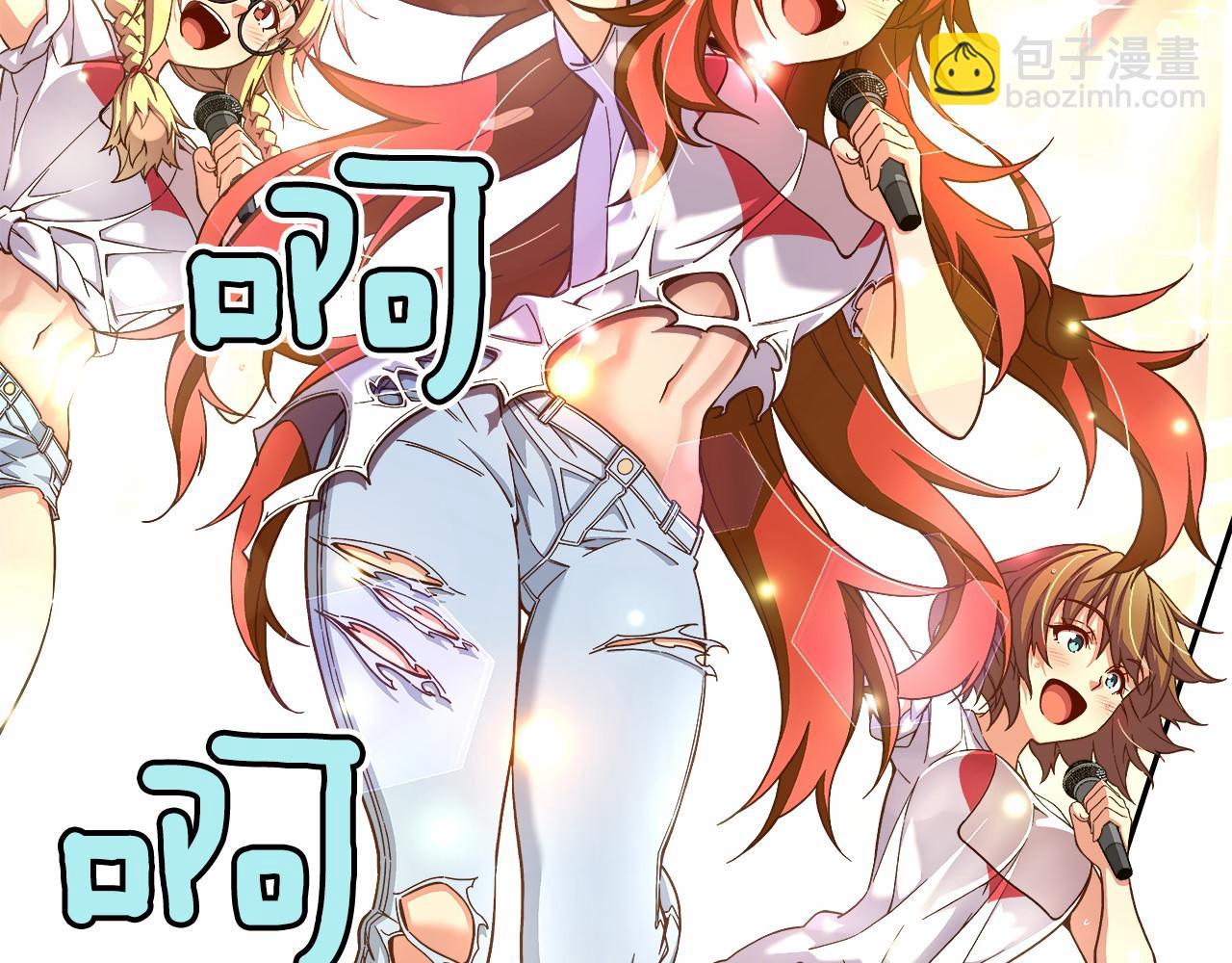 《偶像复活计划》第39话 唱嗨全场！ 第47页