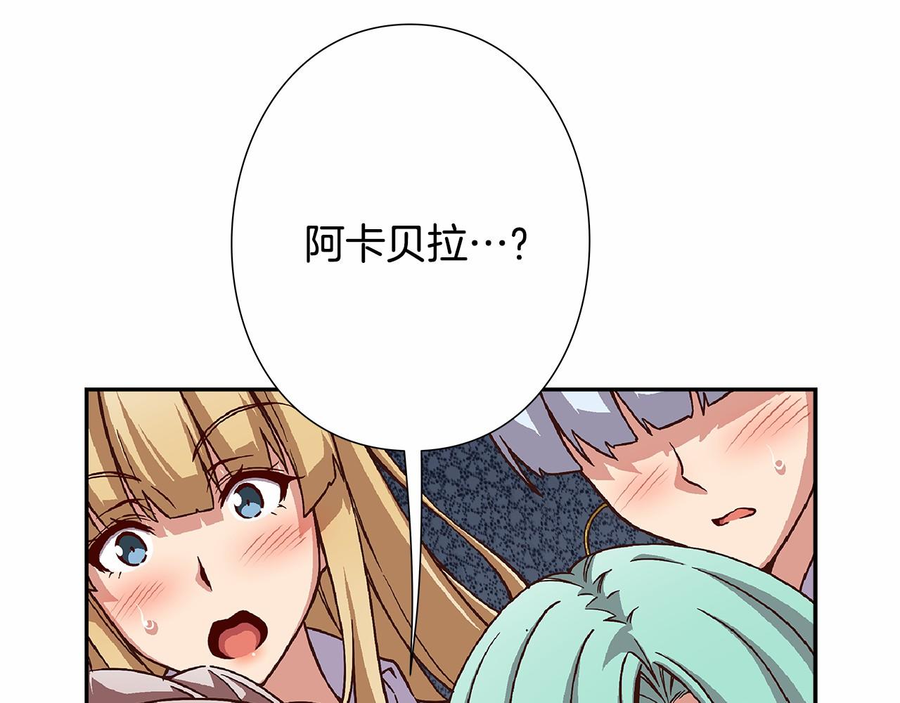 《偶像复活计划》第38话 超强的歌唱功底！ 第26页