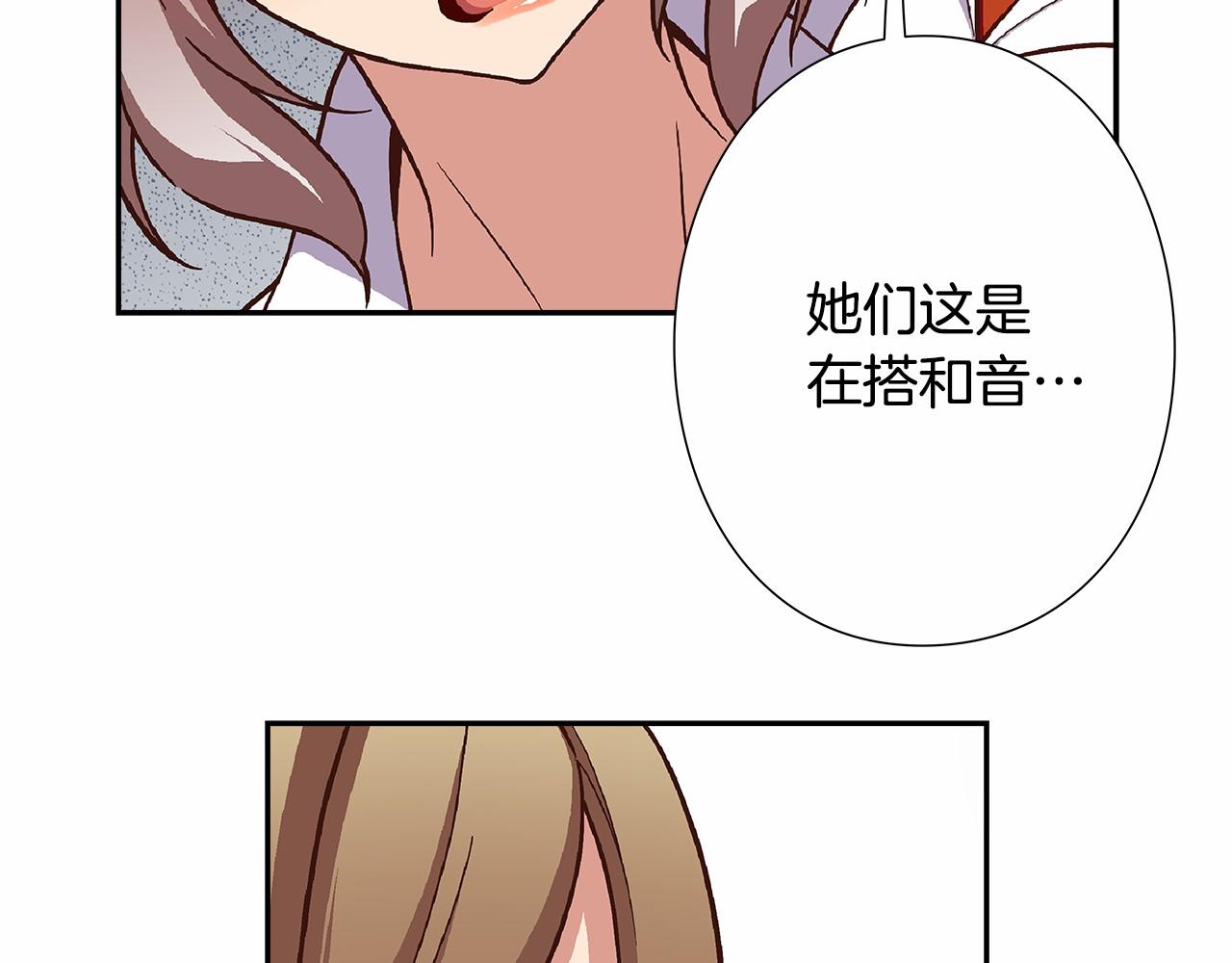 《偶像复活计划》第38话 超强的歌唱功底！ 第28页
