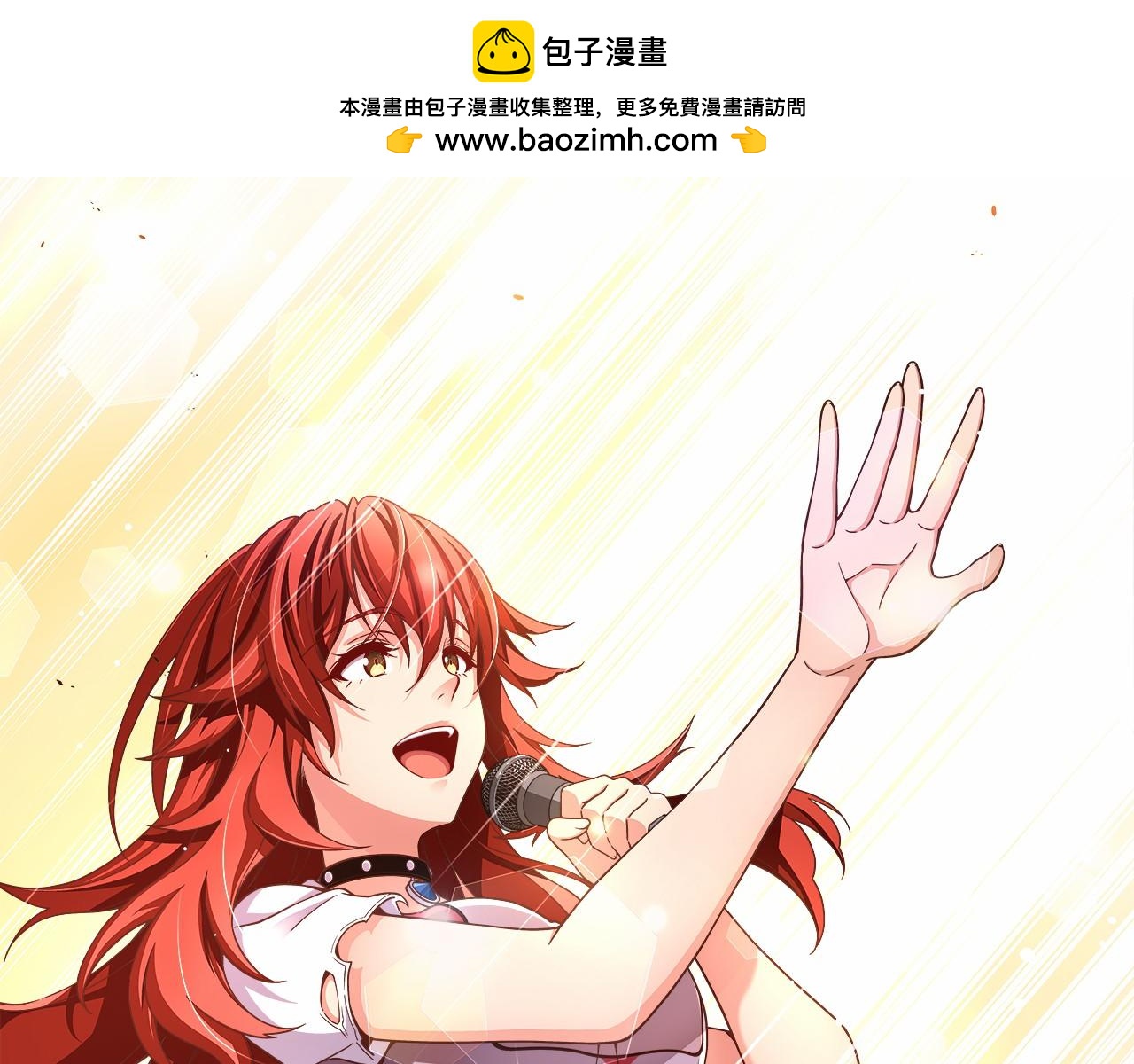 《偶像复活计划》第38话 超强的歌唱功底！ 第2页